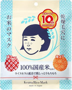 Ishizawa-Lab - Keana Rice Mask 10 pcs