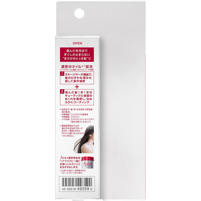 Shiseido - Fino Premium Touch Hair Oil